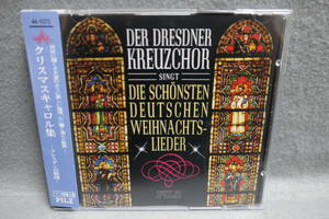 【中古CD】クリスマスキャロル集 - ドレスデン合唱団 DER DRESDNER KREUZCHOR DIE SCHONSTEN DEUTCHEN WEIHNACHTSLIEDER / CHRISTMAS X