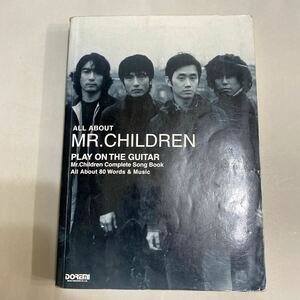 ギター弾き語り全曲集　Mr.Children　ミスターチルドレン　「All About Mr.Children play on the guitar」　