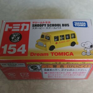 即決送料込み ドリームトミカ 151 スヌーピー スクールバス　シュリンク未開封新品