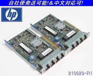 交換パーツ2点セット★HP ヒューレット・パッカード 4ポートギガビット W120xD80xH13 BCM95719A1913G 基板 PC 動作品/商品番号:210629-R1