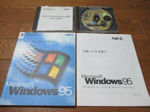☆マイクロソフトウィンドウズ 95 Microsoft Windows95 Upgrade NEC PC-9800シリーズ対応 CD-ROM & NECドライバキットCD-ROM【正規品】美品