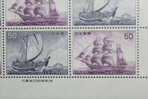●未使用50円切手のシート1枚 1976年発行 船シリーズ 第3集 千石船/昌平丸