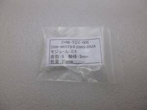 20個セット モジュール 0.5 / 歯数9 ピニオン 軸径Φ2.0 ( ZHW-TOY-006 )