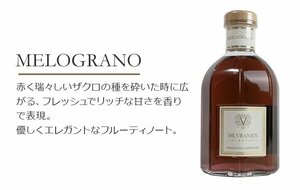 新品 1円スタート Dr.Vranjes ドットールヴラニエス デュフューザー ルームフレグランス MELOGRANO 1250ml BIGサイズ