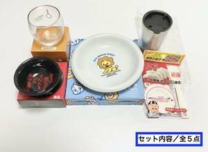 《新品 雑貨 5点セット リラックマ 天下一品 ミスド 送料込み》