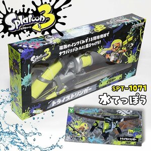 水鉄砲 水遊び スプラトゥーン3 トライストリンガー スプラスコープ スプラシューター ネオン 7987097 トライストリンガー イエロー 新品