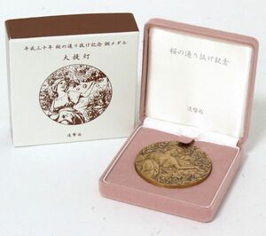 ○ 造幣局 平成三十年 桜の通り抜け記念 銅メダル 大提灯 ○MOF07994　丹銅 55mm 110g ブロンズ仕上げ