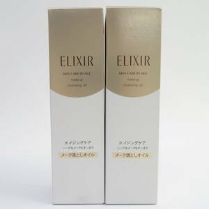 110♭【未開封】ELIXIR エリクシール シュペリエル メーククレンジングオイル N〈メーク落とし〉150mL 2個セット