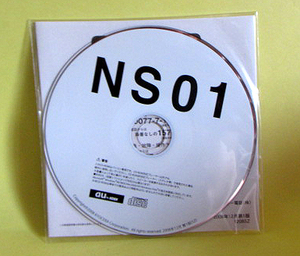 ACB1630　au　パソコン用　CD-ROM NS01　新品