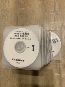 辰巳法律研究所 松本雅典 商法・商業登記法 DVD 令和1年　大改正適応