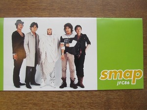 SMAP スマップ●ファンクラブ会報 jfc86