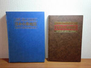 180826J03★ky 状態良好 人文社 新版日本分県地図 全市町村名一覧 主要市街図 国道一覧 日本鉄道地図 江戸時代の大名配置図