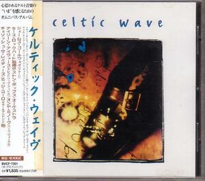 ケルティック・ウェイヴ（Celtic Wave）【国内盤】