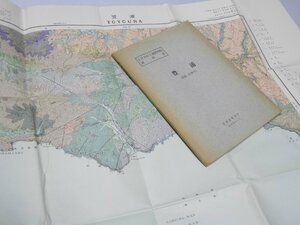 Glp_372800　豊浦 札幌ー第49号　5万分の1 地質図幅説明書　土居繁雄・松井公平・藤原哲夫