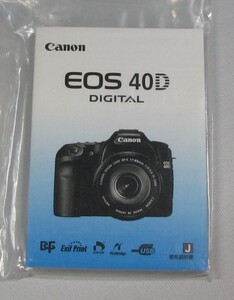 新品 複製版★キヤノン Canon EOS40D 説明書★