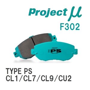 【Projectμ】 ブレーキパッド TYPE PS F302 ホンダ アコード CL1/CL7/CL9/CU2