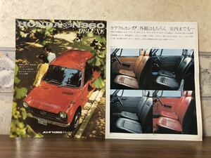 当時物 旧車 ホンダ N360 カタログ パンフレット リーフレット ③