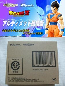 多数出品同梱OK S.H.Figuarts ドラゴンボール アルティメット 孫悟飯 輸送箱未開封 魂ウェブ商店 プレミアムバンダイ限定