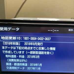 トヨタ NSZT-Y68T 2018年秋版 地図SDデータＳＤのみです