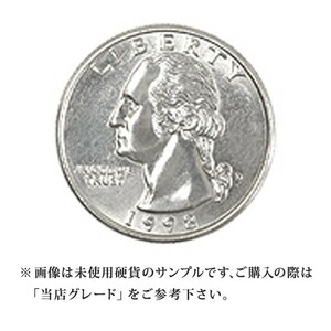 【当店グレード：A～D】 白銅貨 ワシントン25セント硬貨 1965年から1998年 クォーターダラー Quarter Dollar アメリカ合衆国｜コイン