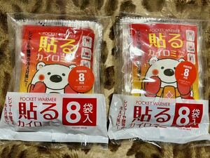 新品未開封 武田コーポレーション 貼るカイロミニ 8枚入を2袋セット ホッカイロ 貼らないカイロミニ キリバイ