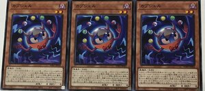 遊戯王 ノーマル 効果モンスター 3枚セット カプシェル WPP1