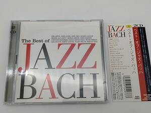 2CD　THE BEST OF JAZZ BACH/MJQ/サラ・ヴォーン/ヴァルヒャ/イエペス/リヒター/DGG POCF-2006~7