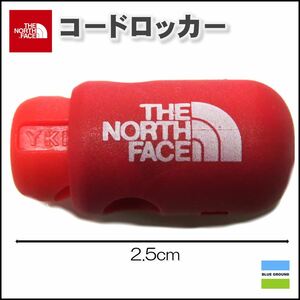 TNF/コードロッカー2【TNF】：レッド