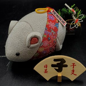 【宝蔵】井野佳子 雅号/佳寿華 百華木目込人形 子 鼠 干支 約15cm 開運招福 置物 棚飾り
