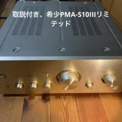 PMA-S10IIIL / DENON