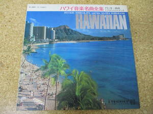 ◎ハワイ音楽名曲全集★バッキー白片とアロハ・ハワイアンズ Buckie Shirakata And His Aloha Hawaiians/日本 Double ＬＰ盤☆ブックレット