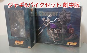 CCPジャギ＆バイクセット劇中版 ソフビ製 新品 スパイスシード spiceseed CCP匠仕様 hokutonoken ジャギフィギュア 北斗の拳フィギュア