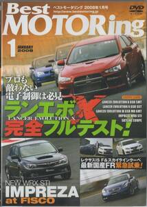 Best MOTORing DVD 2008-1 ランエボ Ⅹ 完全フルテスト！ LANCER EVOLUTION X GSR