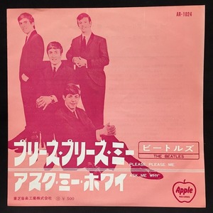 ●JPN-東芝音工 7/Apple赤盤 (H)500円定価 The Beatles / プリーズ・プリーズ・ミー