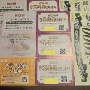 ネコポス無料★ラウンドワン 株主優待券500円×6枚他