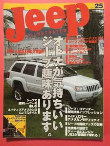 Jeep Illustrated VOL.25 ジープ イラストレイテッド 大人がハマるジープ趣味の世界 チェロキーのアメリカンスタイル [管A-40]