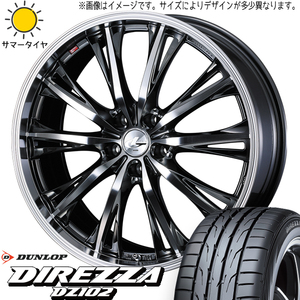 新品 スズキ スイフトスポーツ 215/35R18 D/L ディレッツァ DZ102 レオニス RT 18インチ 7.0J +47 5/114.3 サマータイヤ ホイール 4本SET