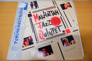 LDa-1067＜帯付＞マンハッタン・ジャズ・クインテット / Manhattan Jazz Quintet