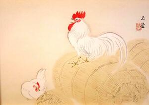 川合玉堂『豊年双鶏』◆リトグラフ◆親族監修シール有◆限定300版！日本画巨匠！額装
