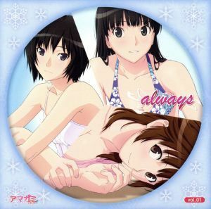 アマガミＳＳ＋ｐｌｕｓ　Ｃｈａｒａｃｔｅｒ　Ｓｏｎｇｓ　Ｗ／ＯＳＴ　ａｌｗａｙｓ　ｖｏｌ．０１／（アニメーション）,絢辻詞（ＣＶ：