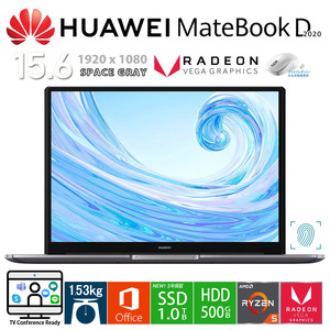 HUAWEI MateBook D Ryzen5 メモリ8GB/新品SSD1TB/フルHD/指紋認証/NFC/Microsoft Office/バンドルソフト 