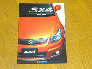 送料0円■2006年 SX4 カタログ■2．0XS新登場