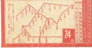 【車内乗車券 地図式】南満州鉄道　路線図　車内補充券　廃線