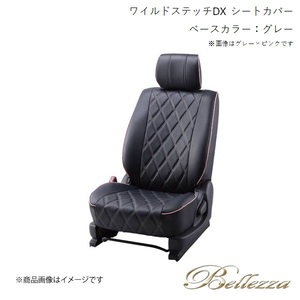 Bellezza シートカバー アトレーワゴン S220G/S230G 1999/1-2001/1 ワイルドステッチDX グレー D710