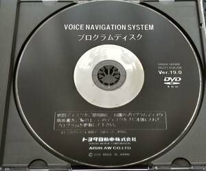 トヨタ純正 DVDナビ プログラムディスク Ver.19.0