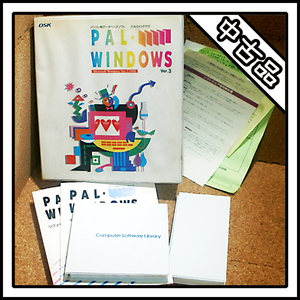 【中古品】PAL・WINDOWS Ver.3 パソコン用データベースソフト パルウィンドウズ OSK