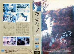 未DVD★ニカラグア戦争の闇を暴く★ハスケル・ウェクスラー監督★ラティノ★中古VHS