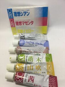 RISO 理想科学 プリントごっこ インク 9本