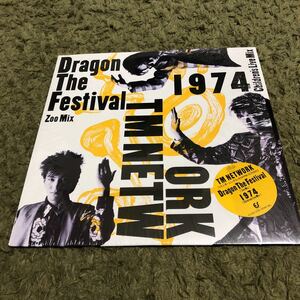 送料込み【シュリンク付】　12インチ TMネットワーク　Dragon the festival 1974 TM network