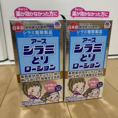 アース製薬　 シラミとりローション　 無香料　150ml   シラミ　しらみ